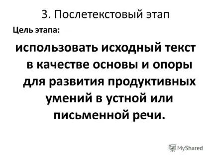 Презентація на тему речемислітельная діяльність - єдиний процес породження думки й мови (база (речемислітельная) Презентація на тему речемислітельная діяльність - єдиний процес породження думки й мови (база