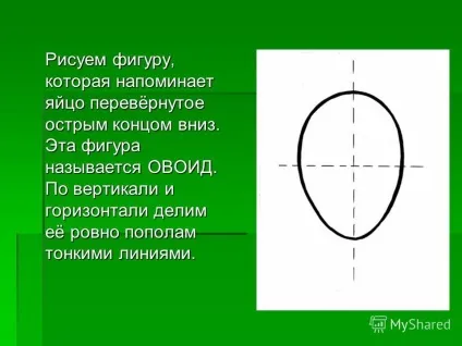 Презентація на тему малюємо людини 6 клас учитель громова е (малюємо) Презентація на тему малюємо людини 6 клас учитель громова е