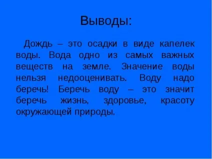 Презентація по темі чому йде дощ і навіщо він потрібен (скачати презентацію) Презентація по темі чому йде дощ і навіщо він потрібен