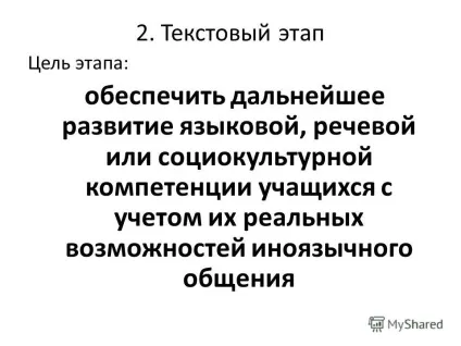 Презентація на тему речемислітельная діяльність - єдиний процес породження думки й мови (база (речемислітельная діяльність) Презентація на тему речемислітельная діяльність - єдиний процес породження думки й мови (база