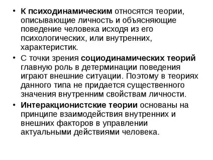 Презентація по темі людина як особистість (презентація на тему) Презентація по темі людина як особистість