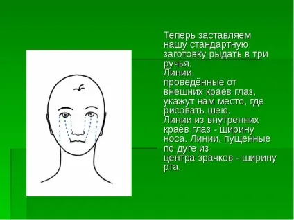 Презентація по темі малюємо людини (презентація онлайн) Презентація по темі малюємо людини