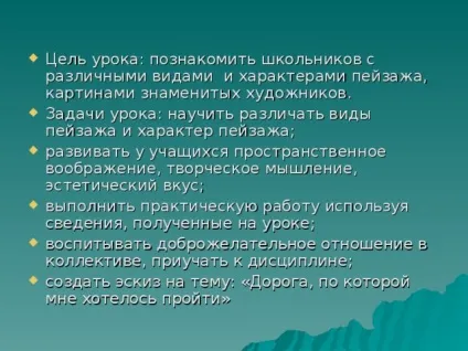 Презентація уроку з - пейзаж - з, презентації (Алексєєв Червона площа) Презентація уроку з - пейзаж - з, презентації