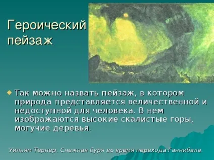 Презентація уроку з - пейзаж - з, презентації (Алексєєв Червона площа) Презентація уроку з - пейзаж - з, презентації