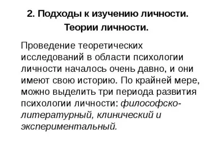 Презентація по темі людина як особистість (презентація на тему) Презентація по темі людина як особистість