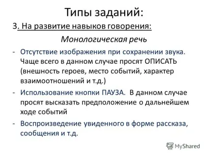 Презентація на тему речемислітельная діяльність - єдиний процес породження думки й мови (база (речемислітельная) Презентація на тему речемислітельная діяльність - єдиний процес породження думки й мови (база