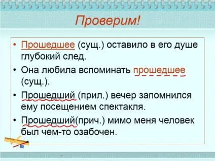 Презентація «омонімія частин мови» (різних частин мови) Презентація «омонімія частин мови»