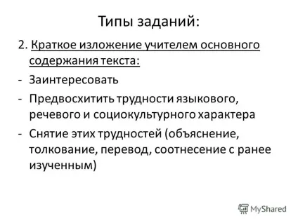 Презентація на тему речемислітельная діяльність - єдиний процес породження думки й мови (база (тему) Презентація на тему речемислітельная діяльність - єдиний процес породження думки й мови (база