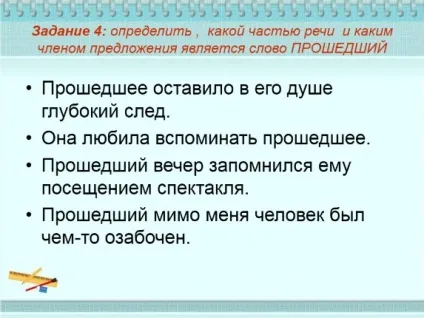 Презентація «омонімія частин мови» (омонімія) Презентація «омонімія частин мови»