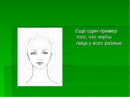 Презентація по темі малюємо людини (презентація онлайн) Презентація по темі малюємо людини