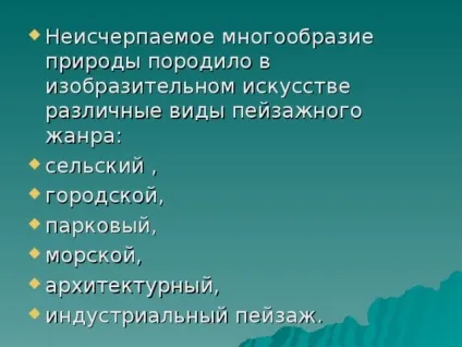 Презентація уроку з - пейзаж - з, презентації (Алексєєв Червона площа) Презентація уроку з - пейзаж - з, презентації