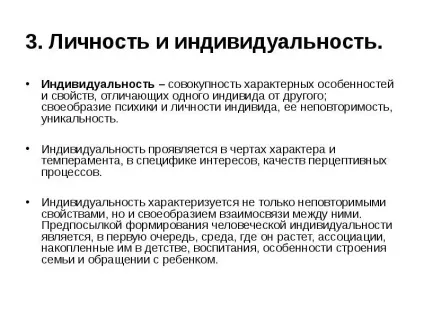 Презентація по темі людина як особистість (презентації слайді бачите) Презентація по темі людина як особистість