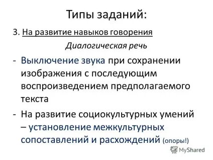 Презентація на тему речемислітельная діяльність - єдиний процес породження думки й мови (база (речемислітельная) Презентація на тему речемислітельная діяльність - єдиний процес породження думки й мови (база