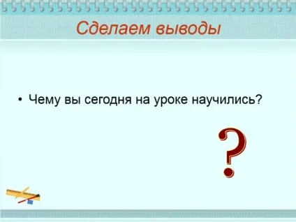 Презентація «омонімія частин мови» (вечір запам'ятався відвідуванням вистави) Презентація «омонімія частин мови»