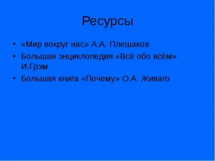 Презентація по темі чому йде дощ і навіщо він потрібен (презентації слайді бачите) Презентація по темі чому йде дощ і навіщо він потрібен