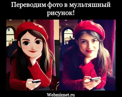 Додаток яке робить з фото мультяшний малюнок - блог максима Обухова (яке) Додаток яке робить з фото мультяшний малюнок - блог максима Обухова