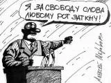 проклята влада