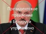 проклята влада