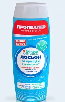 Пропелер від прищів відгуки та інструкція із застосування (гель вмивання пропелер) Пропелер від прищів відгуки та інструкція із застосування