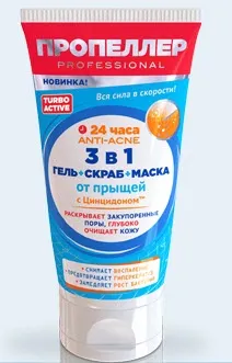 Пропелер від прищів відгуки та інструкція із застосування (застосування) Пропелер від прищів відгуки та інструкція із застосування