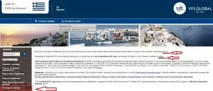 Перевірити готовність візи до Греції в 2017 році (Грецію) Перевірити готовність візи до Греції в 2017 році