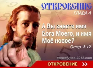 Походження назви иерусалим, апокаліпсис - 2012 - новий час