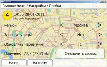 Пробки в навігації АВТОСПУТНИК пробки в Москві, Харкові, києві, Мінську та інших містах (пробки минск) Пробки в навігації АВТОСПУТНИК пробки в Москві, Харкові, києві, Мінську та інших містах