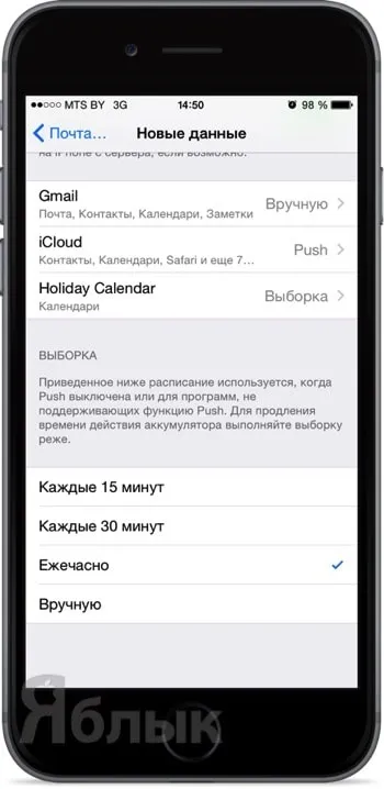 Перевірка пошти на iphone