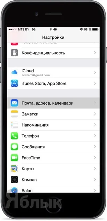 Перевірка пошти на iphone