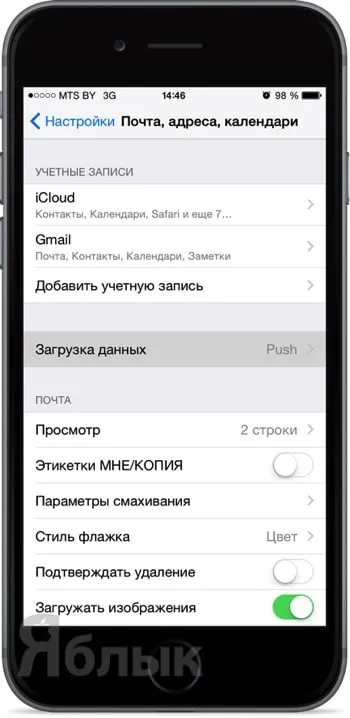 Перевірка пошти на iphone