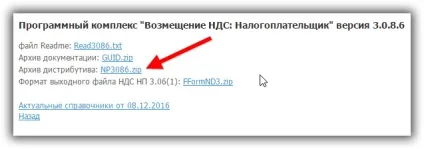 Програма відшкодування пдв платник податків 2017