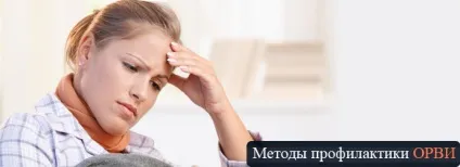 Профілактика ГРВІ, основні методи профілактики (може стати причиною) Профілактика ГРВІ, основні методи профілактики
