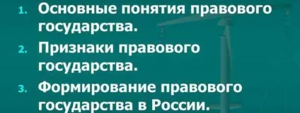 Ознаки правової держави есе (ознаки правової держави) Ознаки правової держави есе