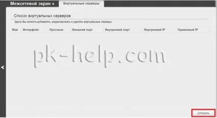 Кидок портів на роутерах asus, d-link, tp-link, zyxel (портів) Кидок портів на роутерах asus, d-link, tp-link, zyxel