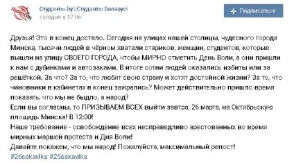 Протестний марш в центрі Мінська і масові затримання