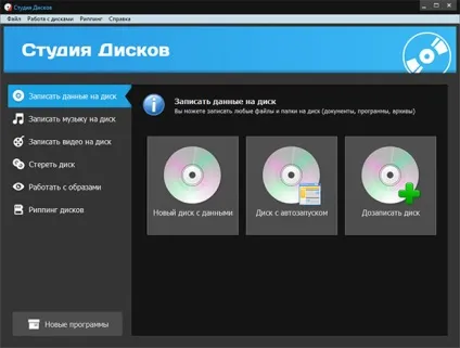 Програма для запису дисків російською мовою