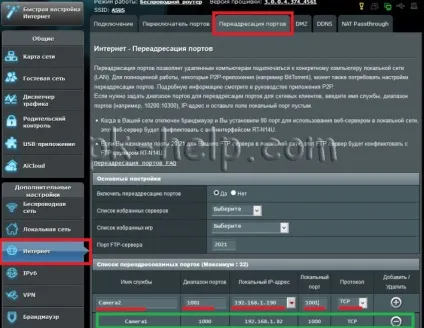 Кидок портів на роутерах asus, d-link, tp-link, zyxel (кидок) Кидок портів на роутерах asus, d-link, tp-link, zyxel