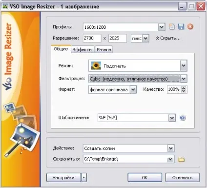 Програми для збільшення розміру цифрових зображень, КомпьютерПресс