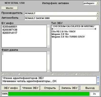 Прошивки для чіп тюнінга
