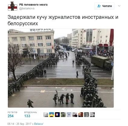 Протестний марш в центрі Мінська і масові затримання