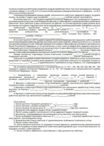 Роботодавець не віддає трудову книжку - що робити, куди звертатися, розрахунок при звільненні, (книжку) Роботодавець не віддає трудову книжку - що робити, куди звертатися, розрахунок при звільненні,