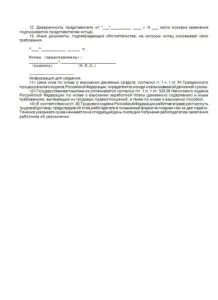 Роботодавець не віддає трудову книжку - що робити, куди звертатися, розрахунок при звільненні, (віддає) Роботодавець не віддає трудову книжку - що робити, куди звертатися, розрахунок при звільненні,