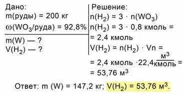 Розрахунки маси металів отриманих з руд (металів) Розрахунки маси металів отриманих з руд