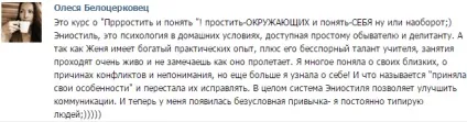 Психологія - еніостіль, майстер-класи євгенія Борковського (еніостіль) Психологія - еніостіль, майстер-класи євгенія Борковського
