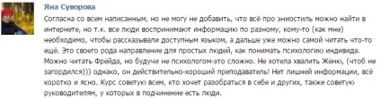 Психологія - еніостіль, майстер-класи євгенія Борковського (своїм сильним сторонам) Психологія - еніостіль, майстер-класи євгенія Борковського