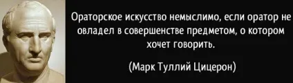Публічний виступ