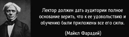 Публічний виступ