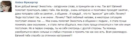 Психологія - еніостіль, майстер-класи євгенія Борковського (еніостіль) Психологія - еніостіль, майстер-класи євгенія Борковського