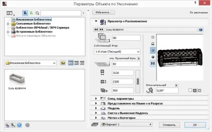 Робота в archicad прибираємо зайві лінії 3d об'єктів (сапр) Робота в archicad прибираємо зайві лінії 3d об'єктів