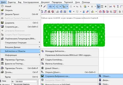 Робота в archicad прибираємо зайві лінії 3d об'єктів (аудіомонтажа) Робота в archicad прибираємо зайві лінії 3d об'єктів